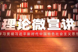 官方：格拉纳达VS毕尔巴鄂竞技将在12月12日04:00重新开始